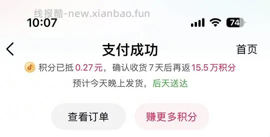 安耐晒60ml刚需价46 有fl价更低 - 线报酷