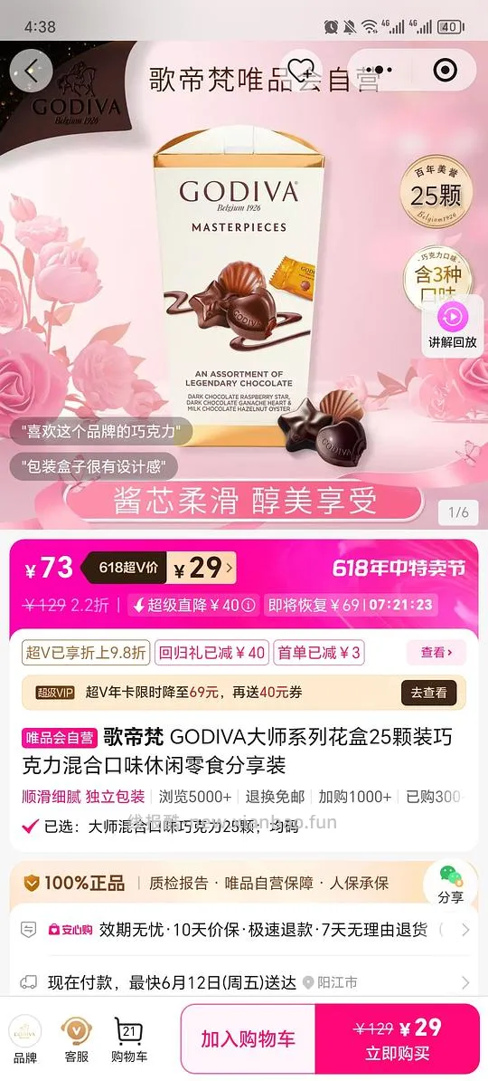 唯品会60-40买森么 - 线报酷
