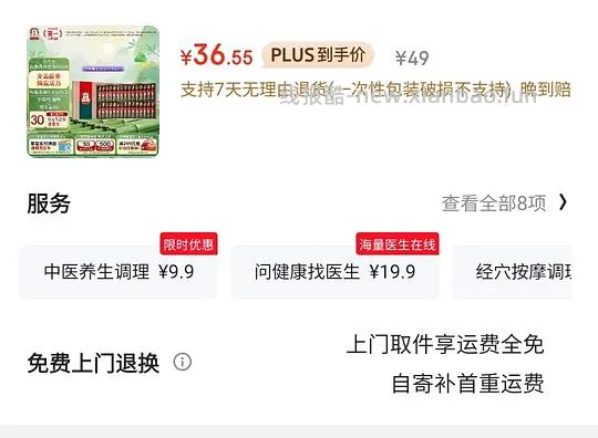 正官庄五年根活气力20ml*30瓶=32（保质期到2026.8.5） - 线报酷