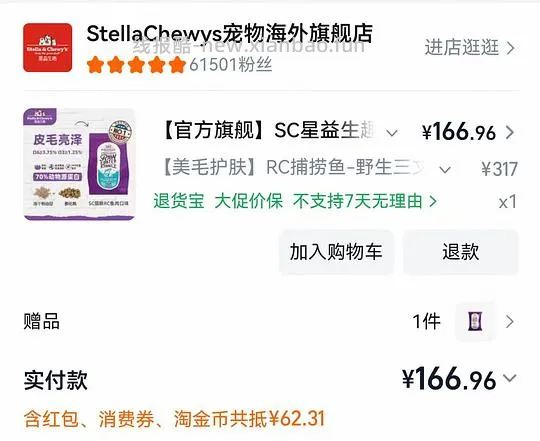 sc鱼肉猫粮10磅155 - 线报酷