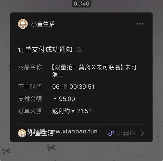 未可卫生巾套装103片13r（含30护垫）卖周边最低可反薅 - 线报酷
