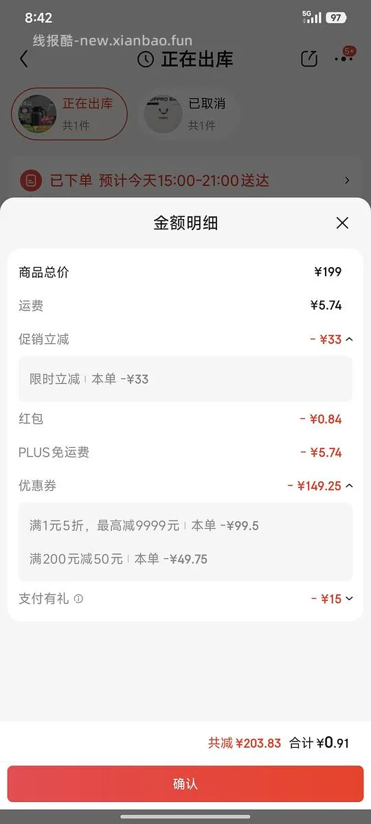实付不到17的艾曼格保温壶 - 线报酷