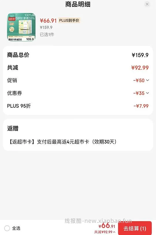 全棉时代婴儿棉柔巾80抽4.6💰，好价 - 线报酷