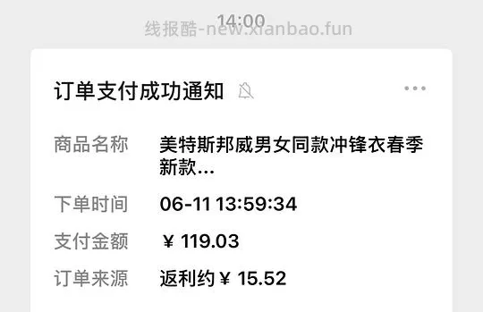 🚗走美邦单冲冲锋衣10r（楼里更便宜） - 线报酷