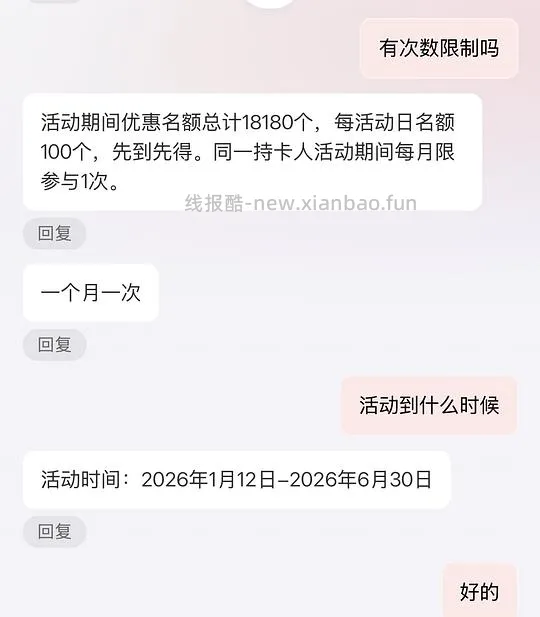 中行国补支付满1000得30券 - 线报酷