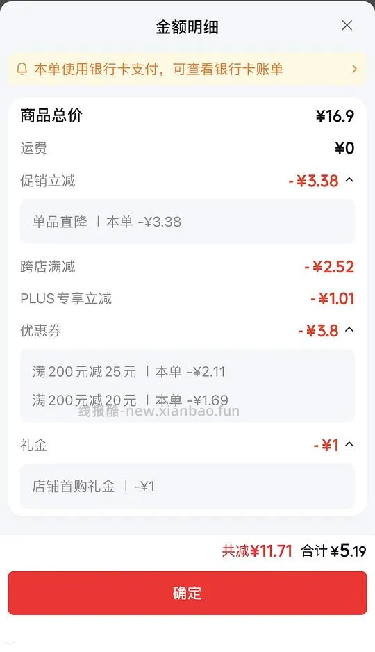 5块钱北大荒16小袋低甜豆浆粉 - 线报酷