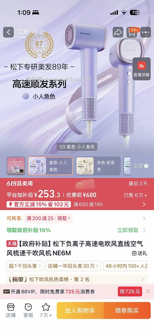 松下ne6m官旗253 - 线报酷