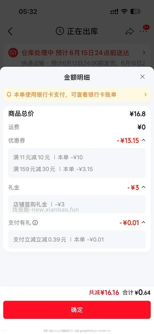 几毛钱薅一个宝宝玩具 - 线报酷