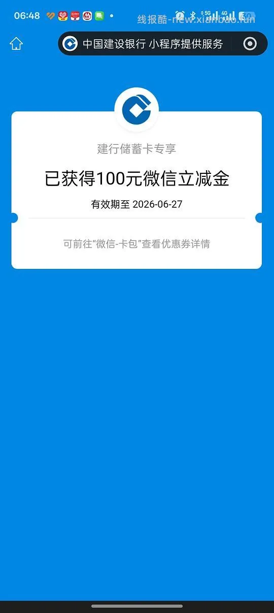建行积分抽奖有大水 - 线报酷
