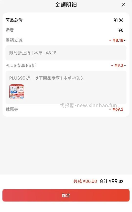 创福康500浓度99.32共18片 - 线报酷