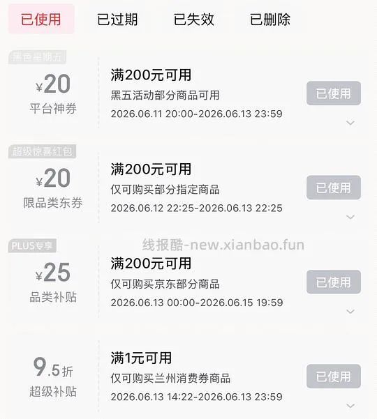 创福康500浓度99.32共18片 - 线报酷