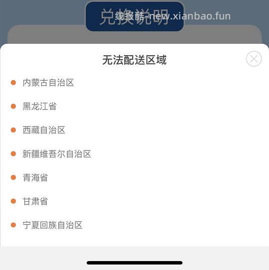 小鹿妈妈牙线免费领 - 线报酷