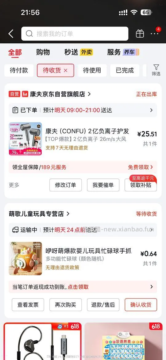 康夫负离子吹风机到手23 - 线报酷