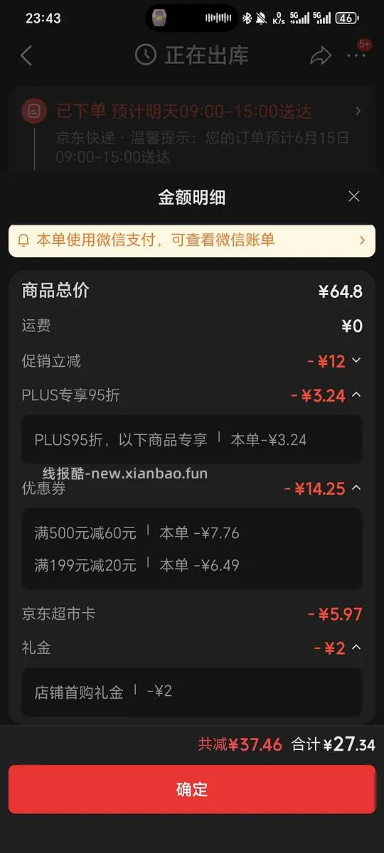 清扬男士去屑洗发水，三十一左右1.4kg - 线报酷