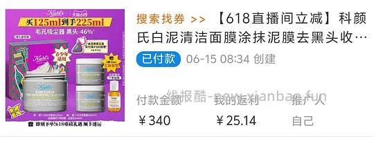 科颜氏白泥225ml+40ml水215左右 - 线报酷