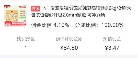 N1豆腐猫砂，到手81.13元6.5KG3包 - 线报酷