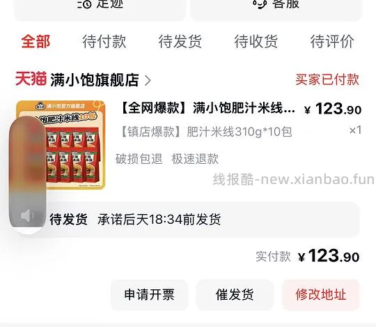 满小饱10包57 - 线报酷