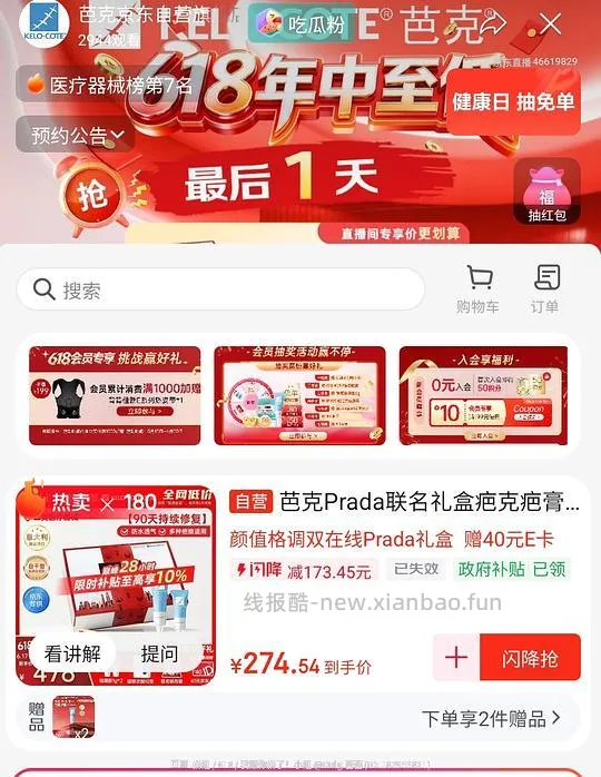疤克15+6+2g到手161应该很好价了 - 线报酷