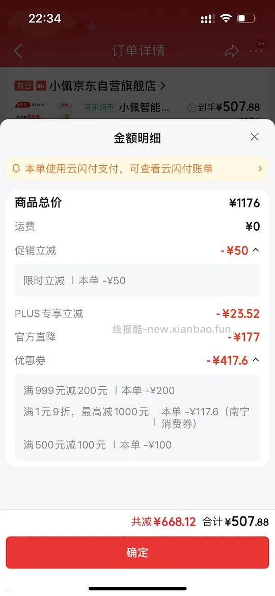 375的小佩max2猫砂盆 - 线报酷