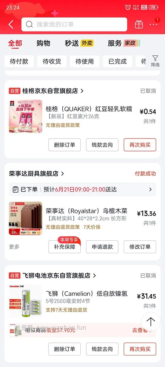 虾饺、猫砂、速食等消耗800-80 - 线报酷