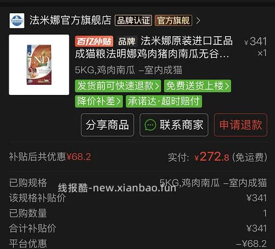 法米娜南瓜猪或者鸡272 - 线报酷