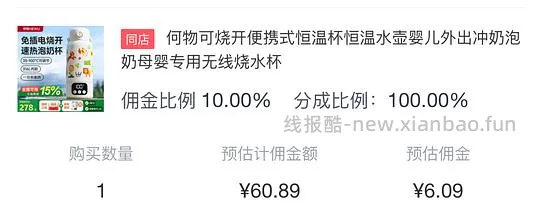 简单母婴作业 🐶东何物便携恒温壶超好价 - 线报酷 简单母婴作业 🐶东何物便携恒温壶超好价 - 线报酷
