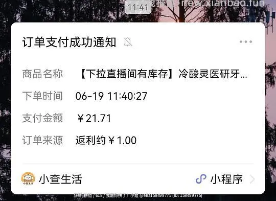 反薅，0r冷酸灵牙膏100g - 线报酷