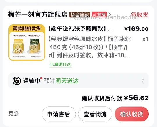 榴芒一刻冰粽10枚装30r - 线报酷
