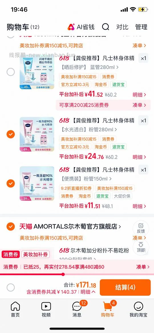 🍑2-3r 凡士林果酸身体乳150ml - 线报酷 🍑2-3r 凡士林果酸身体乳150ml - 线报酷