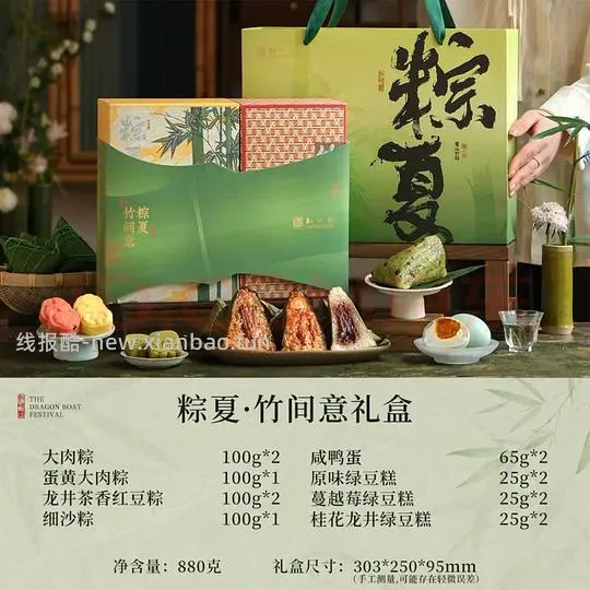知味观两盒粽子➕一盒糕点38 - 线报酷