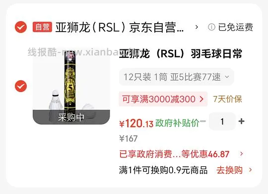 亚5一桶120 - 线报酷 亚5一桶120 - 线报酷