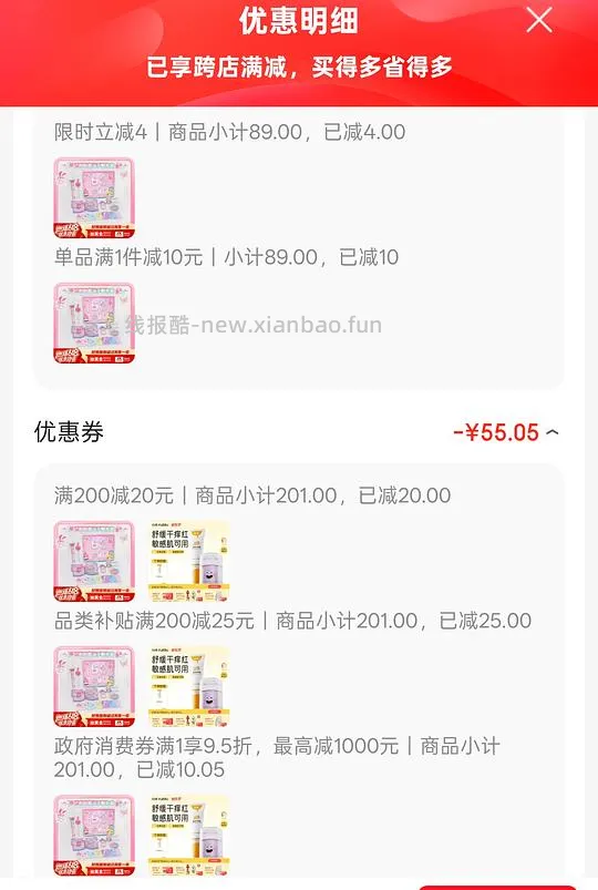 巴拉拉小魔仙手帐礼盒好价，车走不返卡了。。 - 线报酷