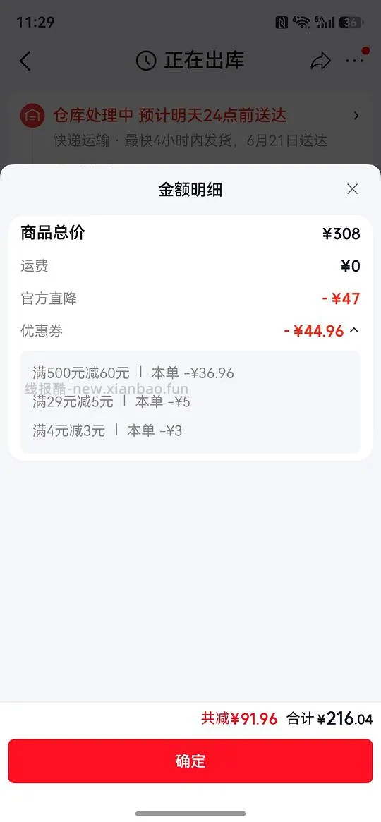 母婴 华西珐玛面霜 - 线报酷