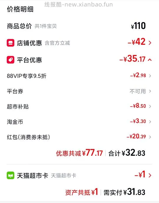  金典鲜牛奶1.3r每瓶 - 线报酷