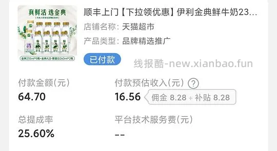  金典鲜牛奶1.3r每瓶 - 线报酷