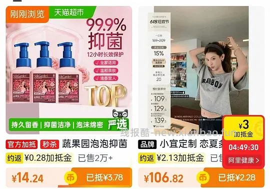 蔬果园洗手液3瓶10元 - 线报酷
