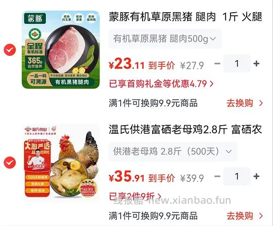 温氏富硒老母鸡一只 2.8斤 32.32r - 线报酷