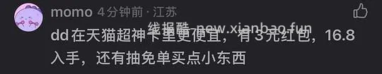 两件T恤19.8（可更低） - 线报酷