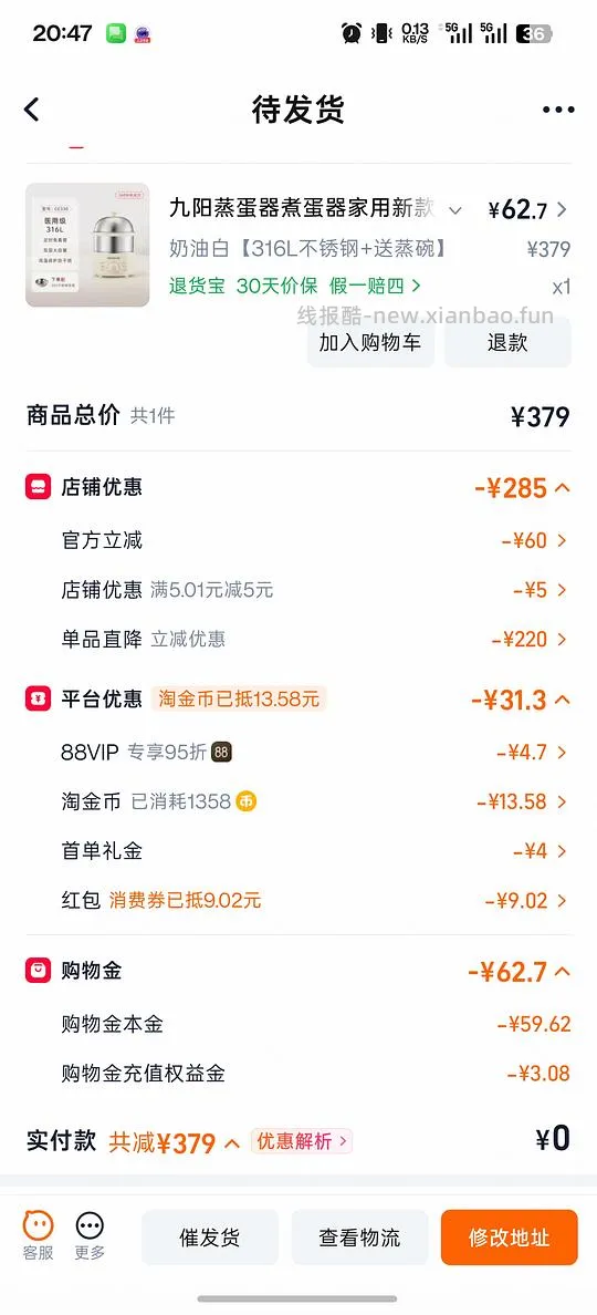 九阳煮蛋器316不锈钢双层不到60，好评可以另外再-10 - 线报酷