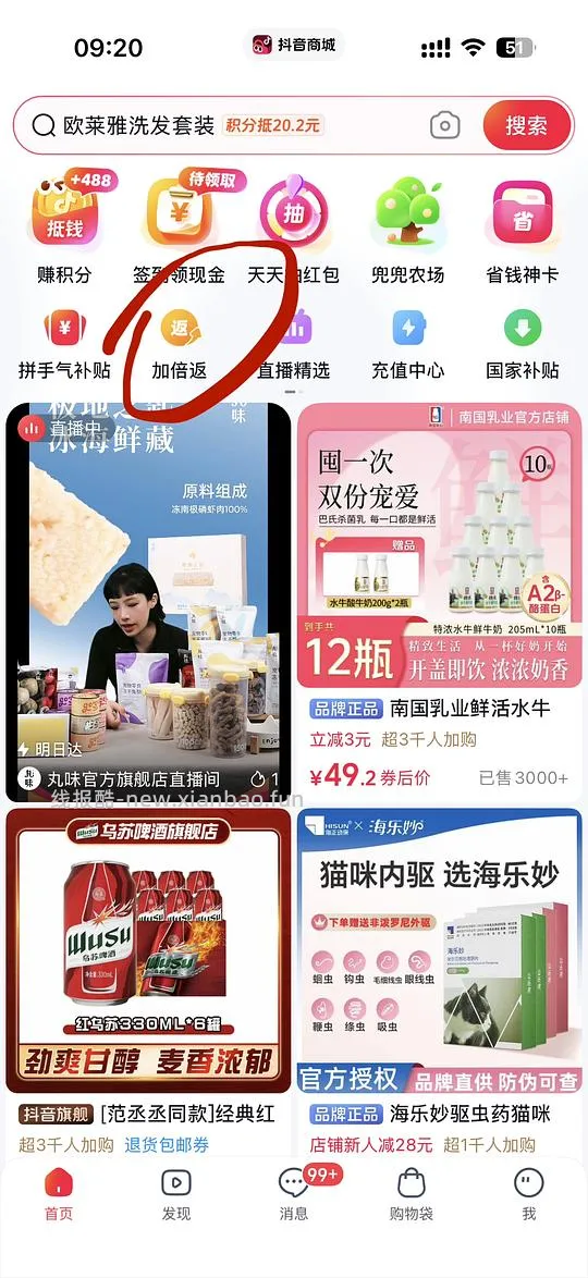 最高30.9买欧莱雅玻尿酸护发素680ml - 线报酷