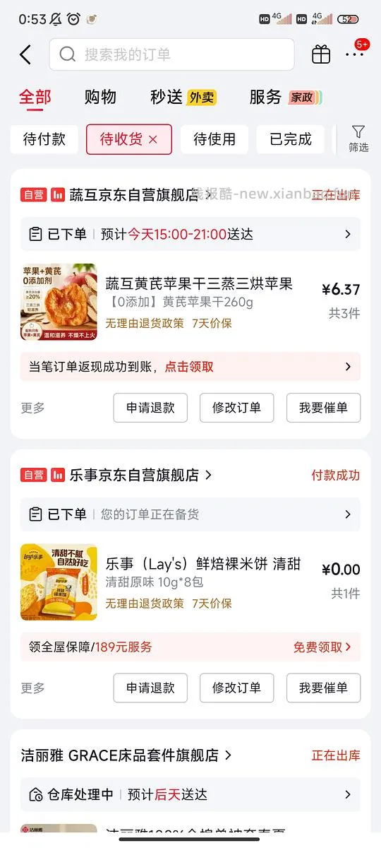 14块买苹果干260g*3+乐事米饼80g - 线报酷