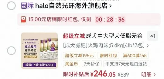 自然光环健美鸡犬粮12磅239 - 线报酷