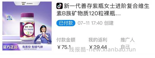 46r善存复合维生素（应该算好价 - 线报酷