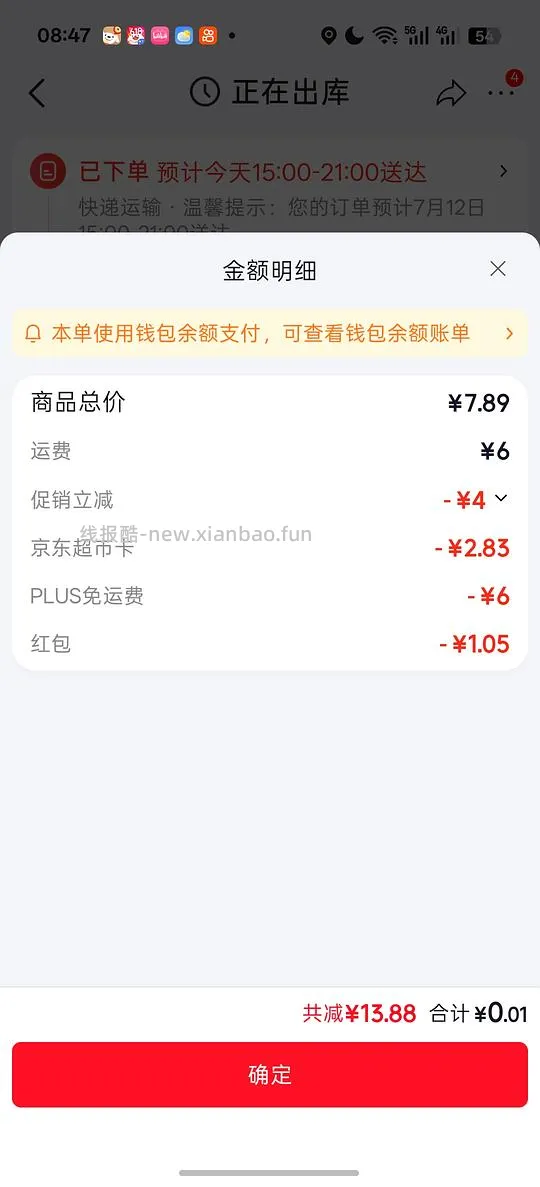 好价金博仕抽纸2.84r6包 - 线报酷