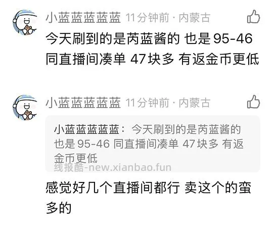 刷卷yooko允可电热睫毛夹48-50左右 - 线报酷
