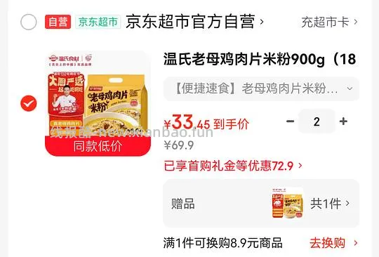 老母鸡鸡肉米粉 不到20r 5包 - 线报酷