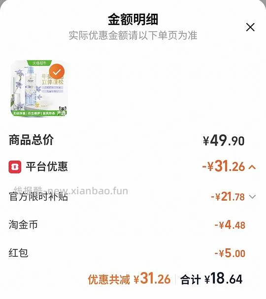 力士玻尿酸奢养黑亮洗发水330g一瓶7.8 - 线报酷