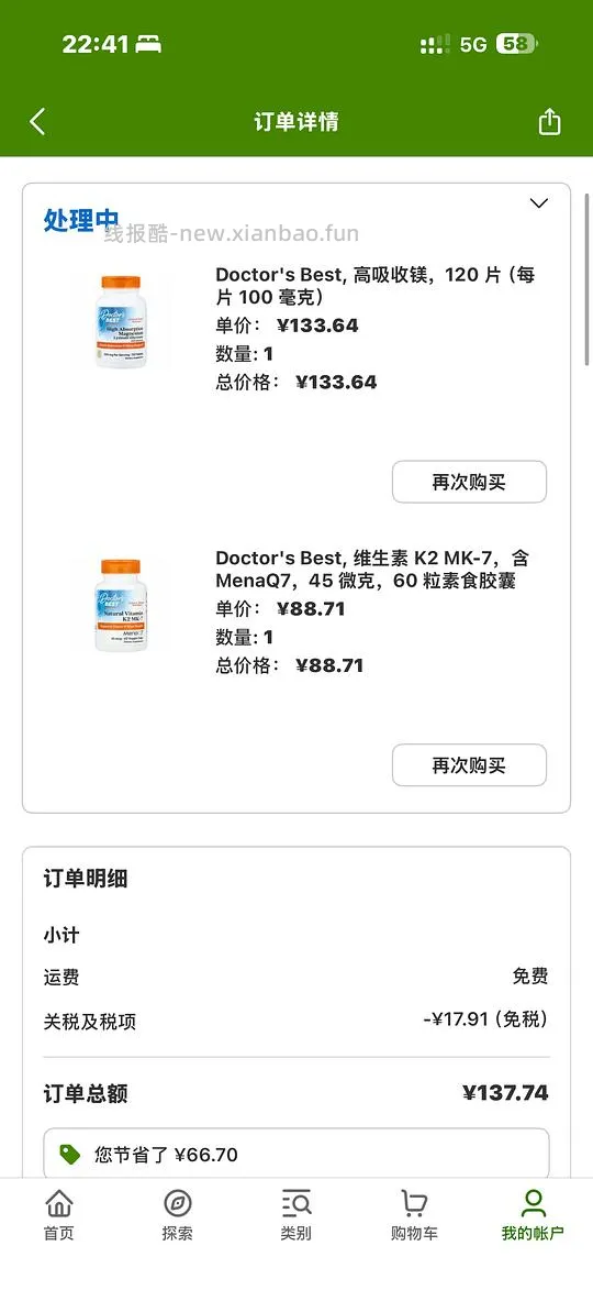 多特倍斯甘氨酸镁片（应该算非常刚需 - 线报酷