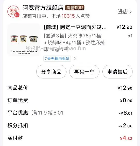 🫘刷券消耗积分大合集 - 线报酷