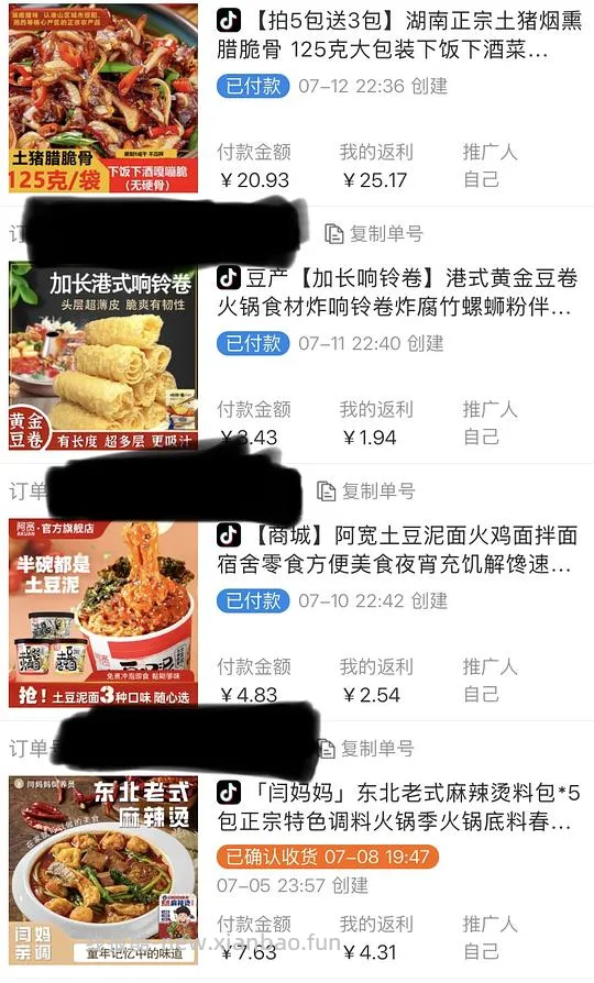 🫘刷券消耗积分大合集 - 线报酷
